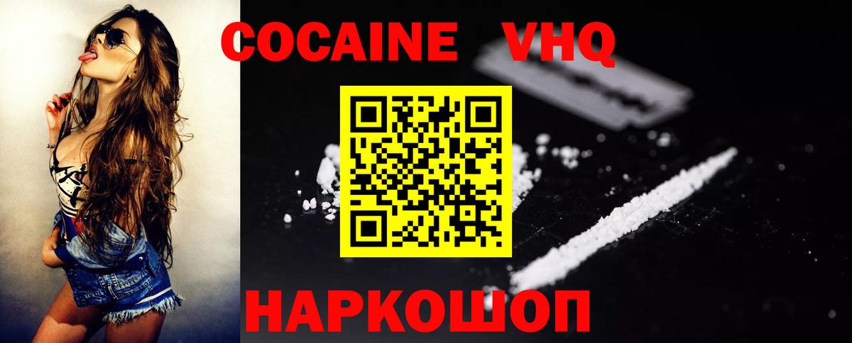 COCAIN Перу Шелехов