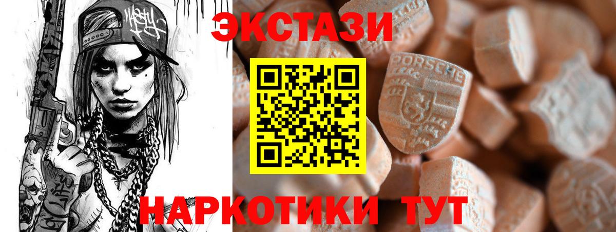 Ecstasy диски Шелехов
