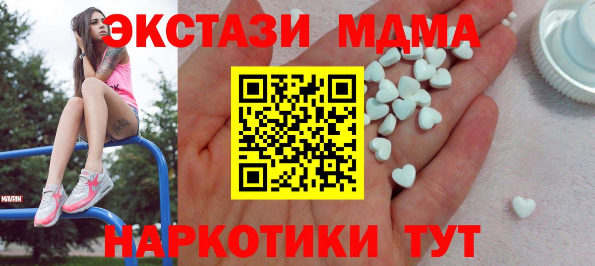 ЭКСТАЗИ Cube  mega зеркало  где купить наркотик  Экстази  Вход с VPN  Шелехов  Экстази mix 