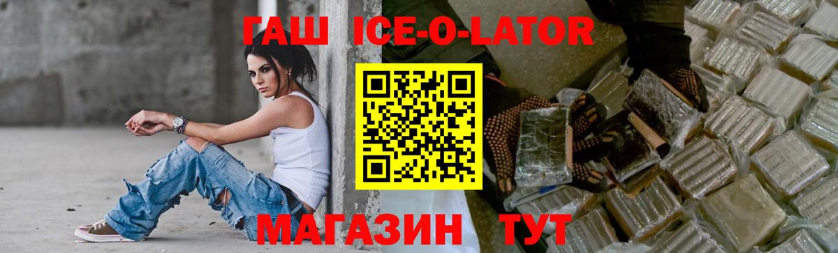 Гашиш Cannabis Шелехов
