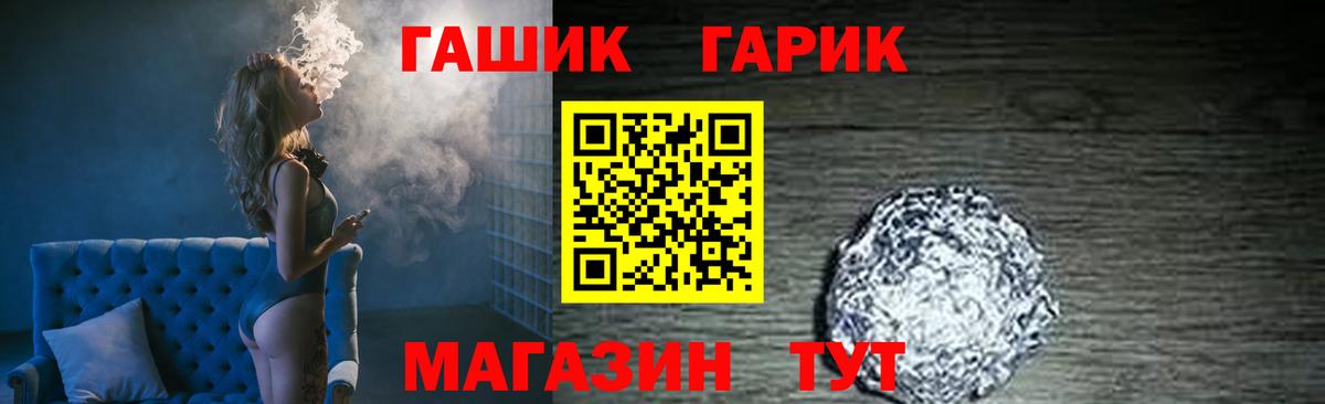 ГАШ Ice-O-Lator  Вход с VPN  Гашиш Cannabis  Шелехов 