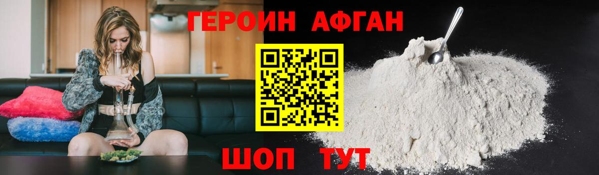 ГЕРОИН гречка Шелехов