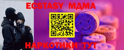 МДМА Ипатово