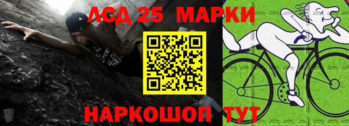 ЛСД экстази кислота Шелехов