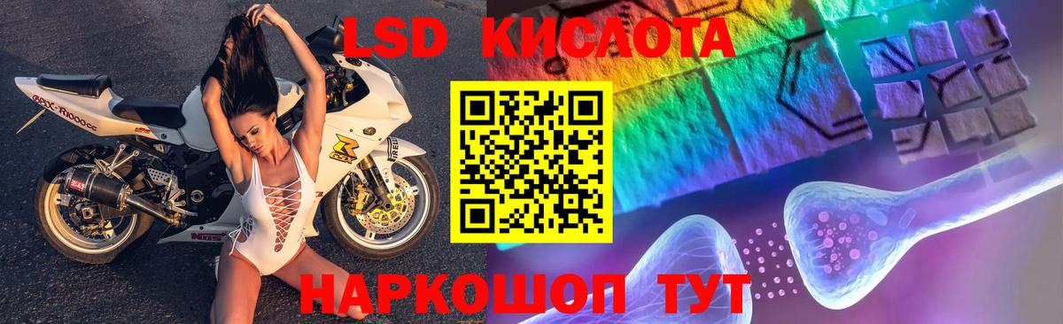 Лсд 25 экстази ecstasy  ЛСД экстази кислота  Шелехов  Вход с VPN 