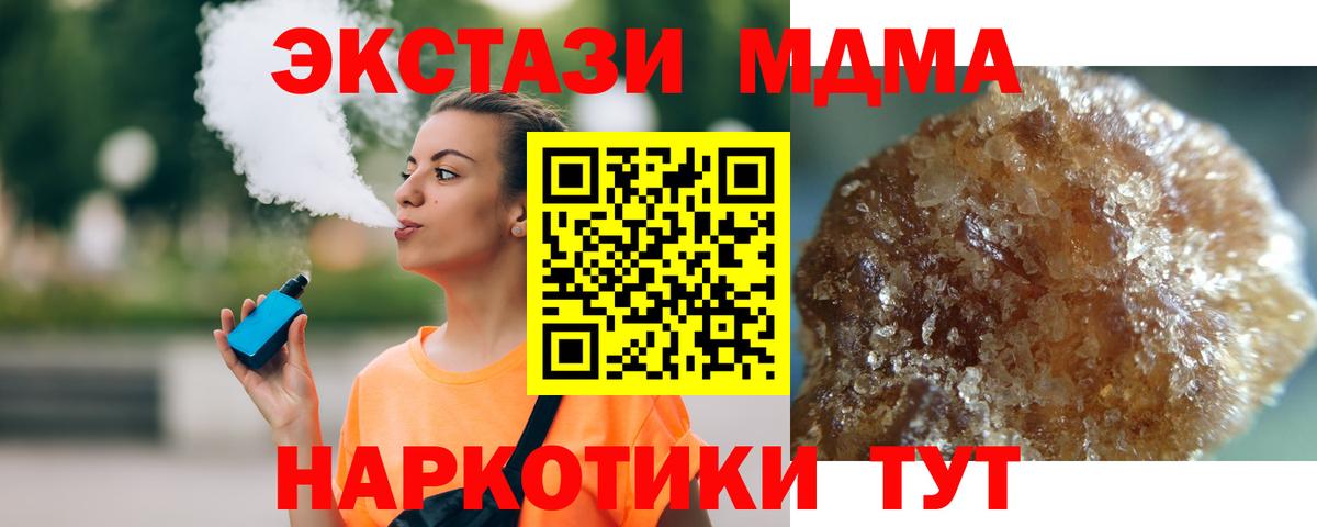 Шелехов  МДМА кристаллы  MDMA  МДМА Molly  Вход с VPN 
