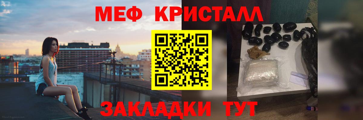Шелехов  Мефедрон  магазин продажи наркотиков  Вход с VPN    маркетплейс  Меф кристаллы  МЕФ мука 