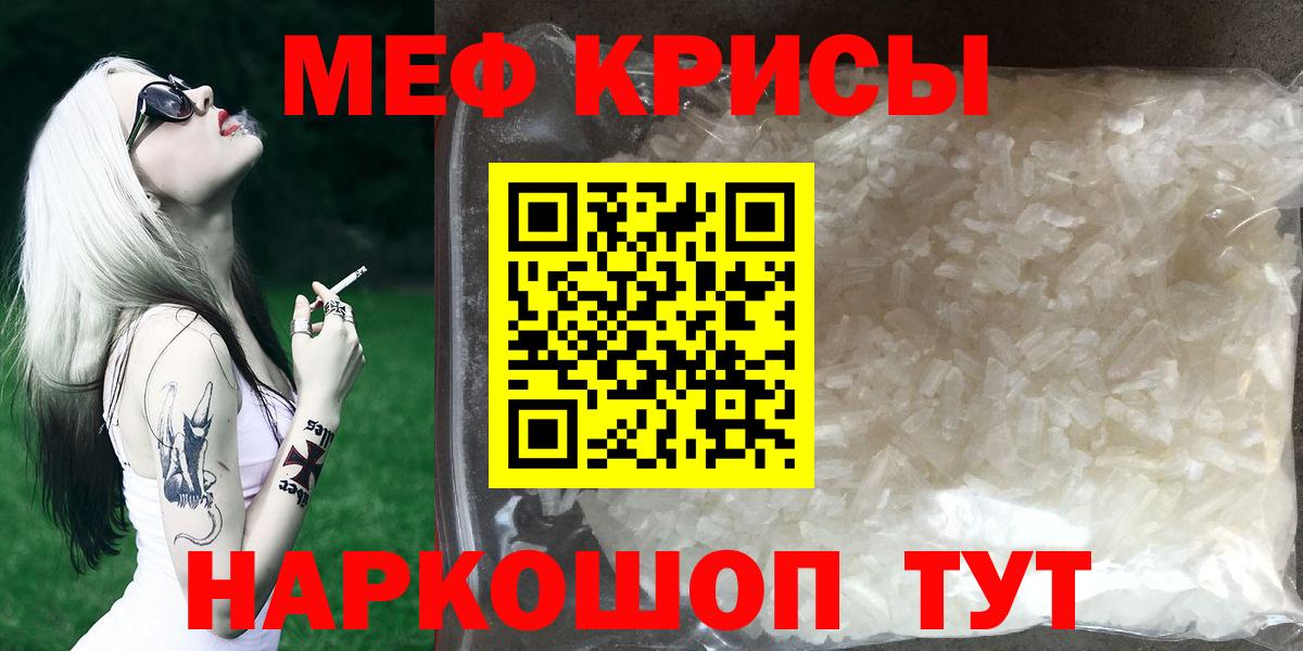 Меф мука Шелехов