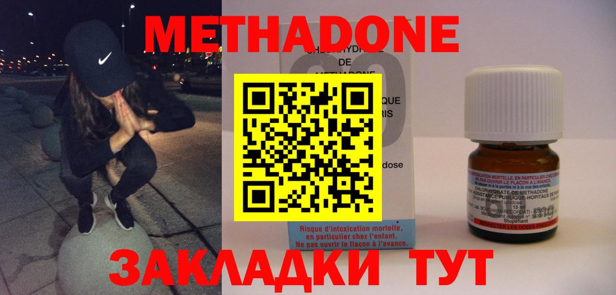 Шелехов  Метадон кристалл  Вход с VPN 