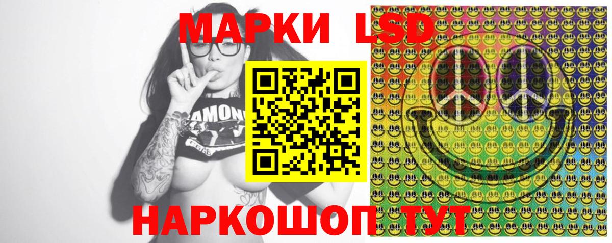 Марки NBOMe 1500мкг  Вход с VPN  Марки NBOMe 1500мкг  Шелехов 