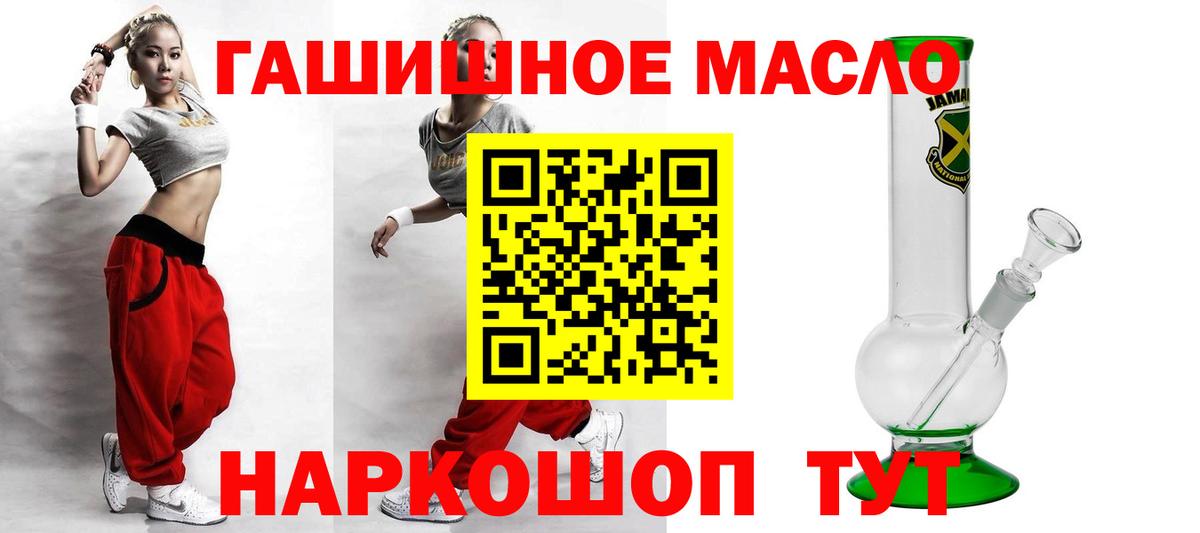 ТГК THC oil Шелехов